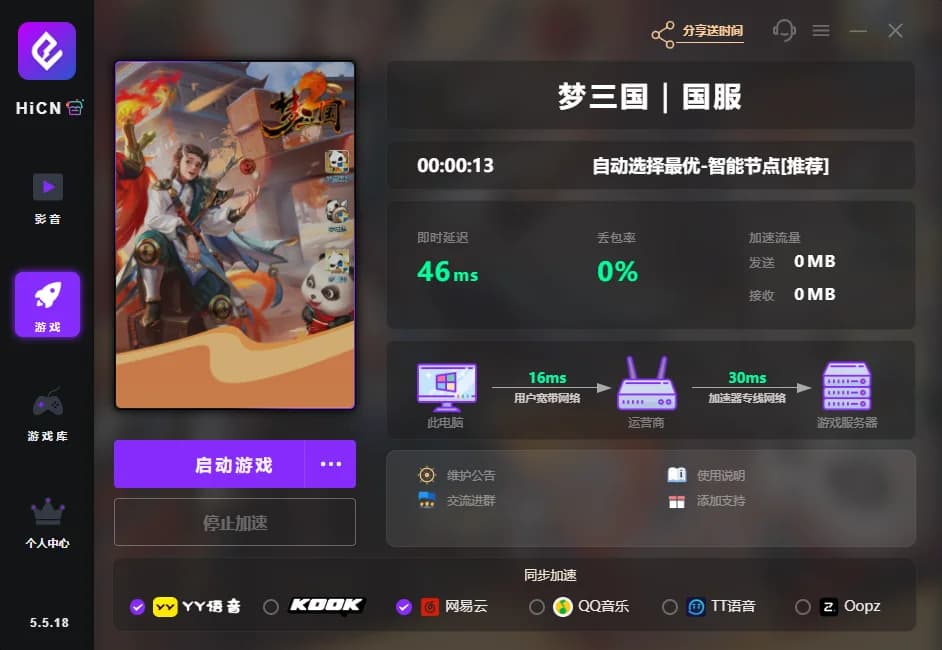 梦三国