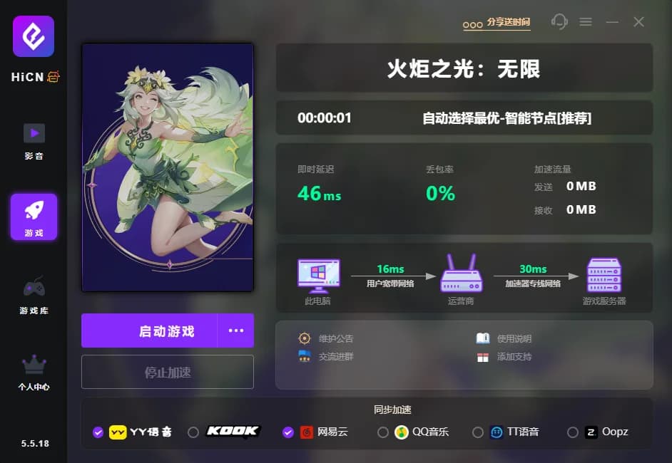 火炬之光：无限
