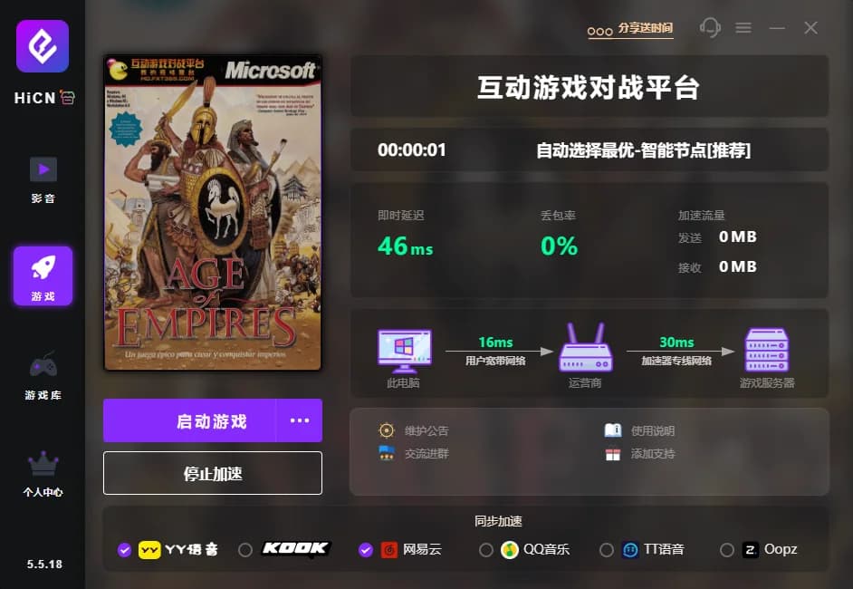 互动游戏对战平台