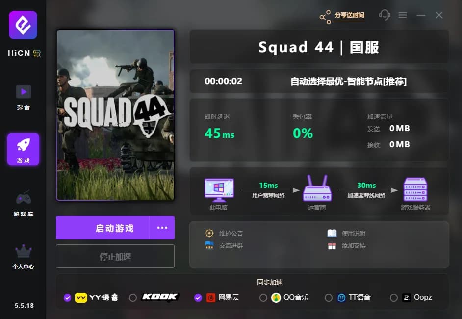Squad44