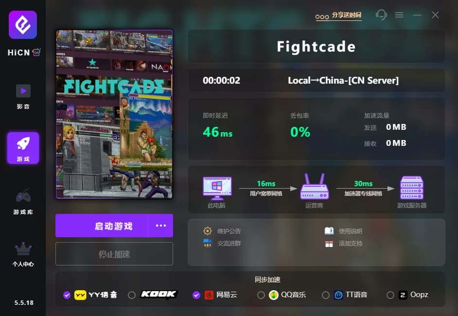 Fightcade