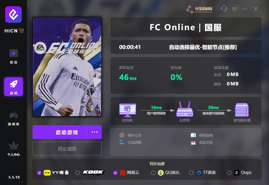FC Online