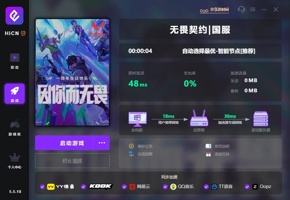 无畏契约
