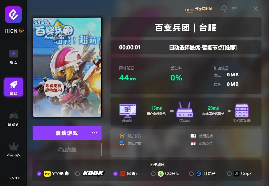 百变兵团