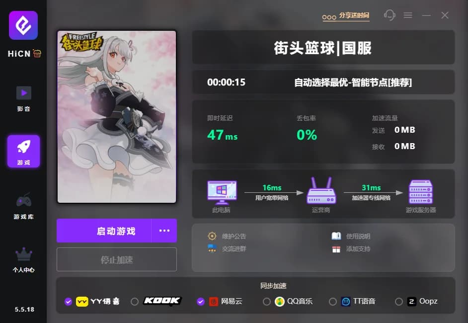 街头篮球