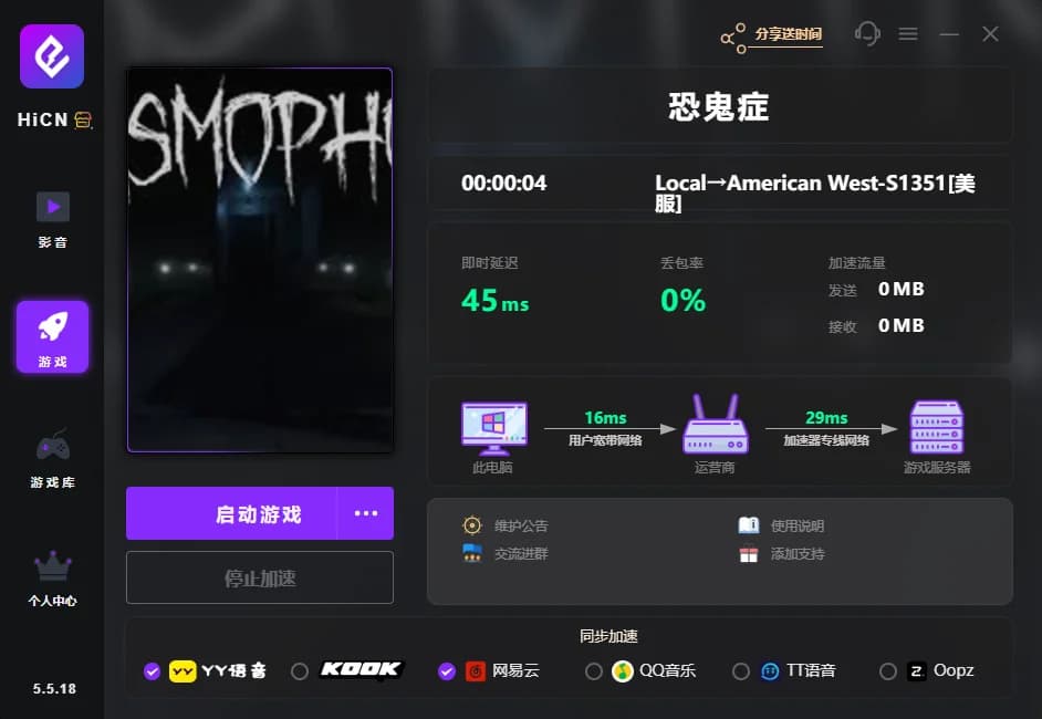 恐鬼症