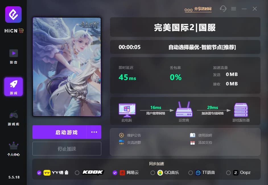 完美国际2