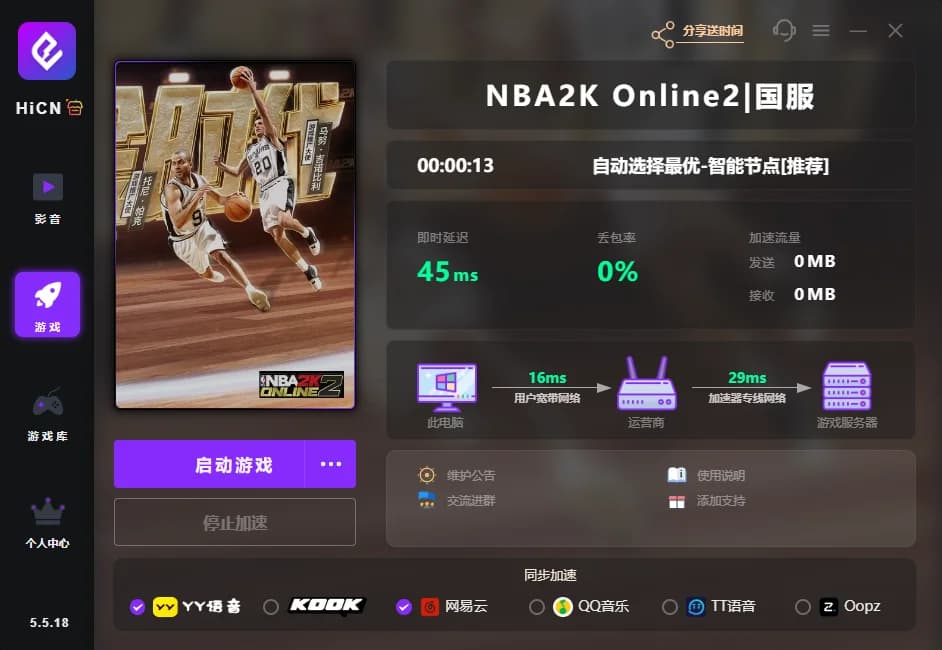 NBA2K Online2