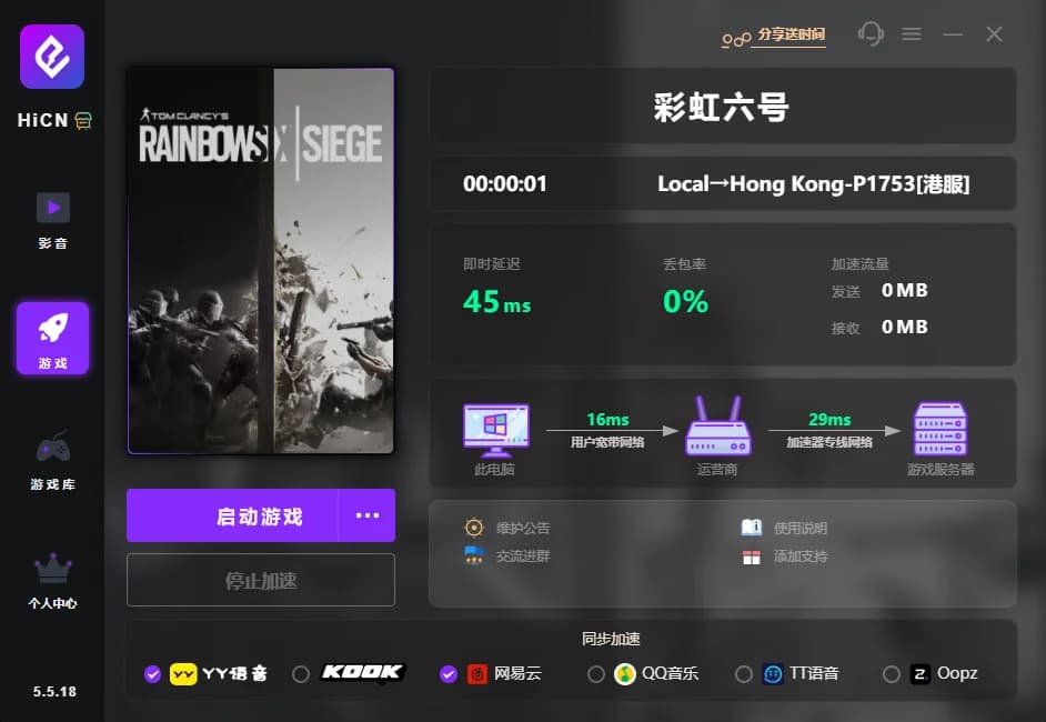 彩虹六号