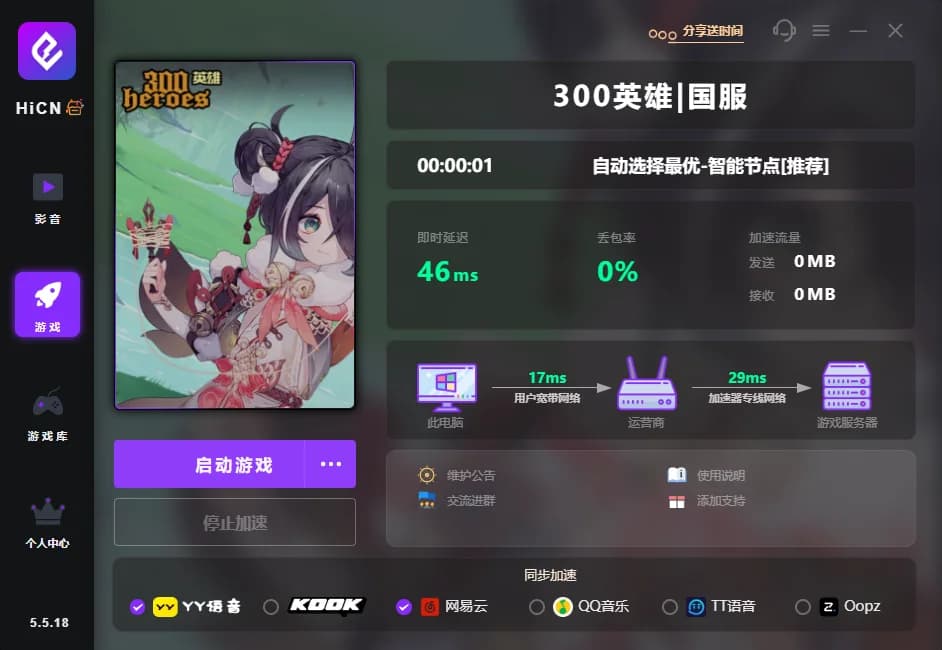 300英雄
