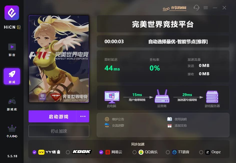 完美世界竞技平台