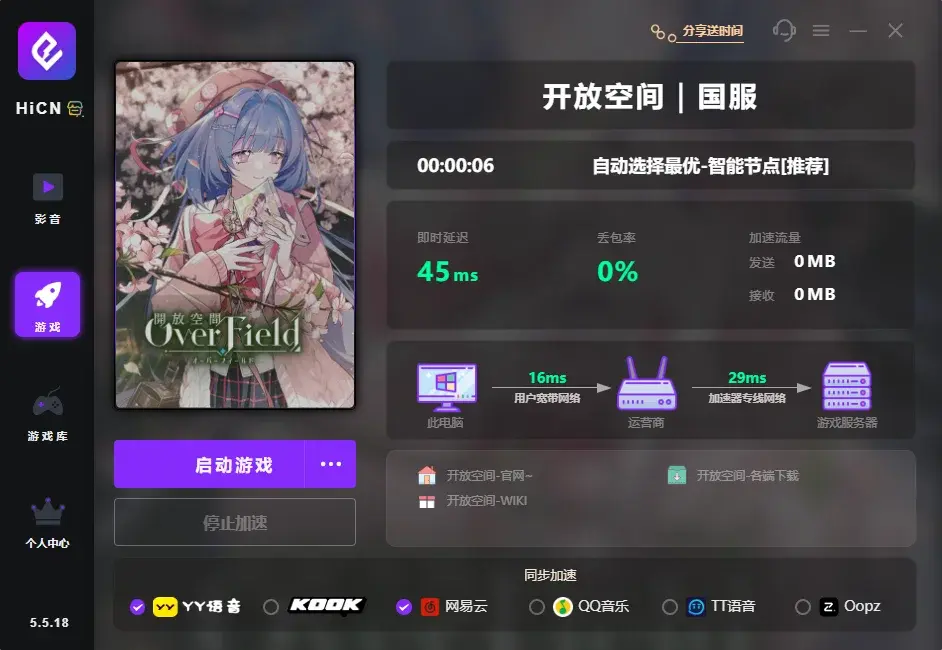 开放空间