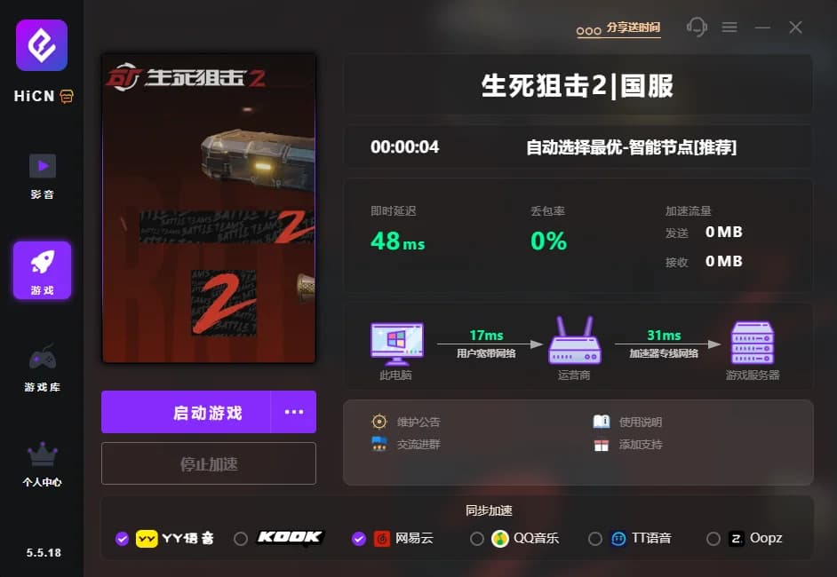 生死狙击2