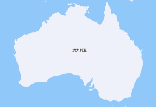 澳洲回国加速 澳洲回国加速