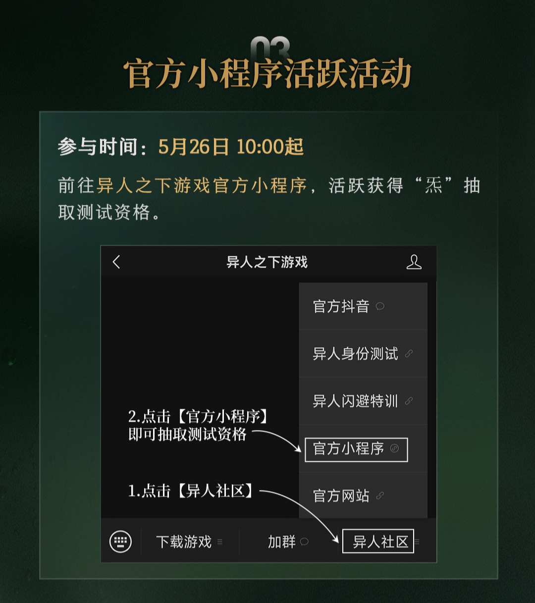 官方小程序
