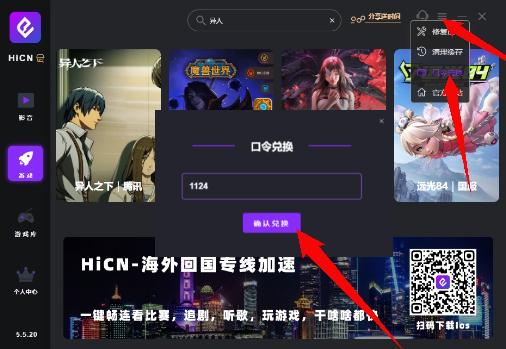 口令兑换