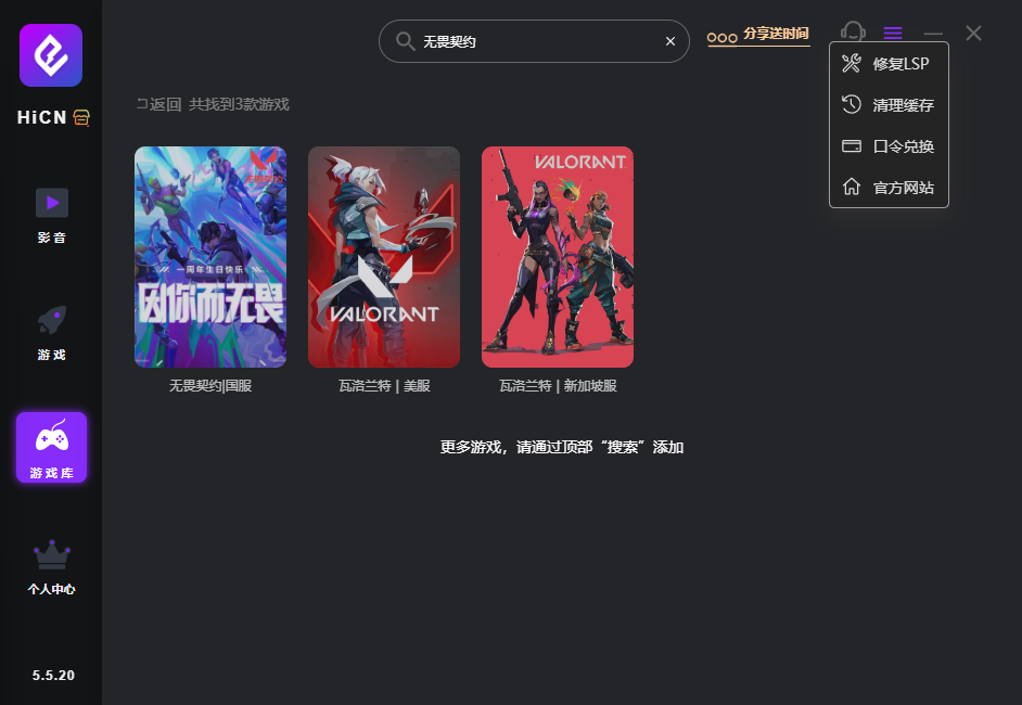 无畏契约 无畏契约