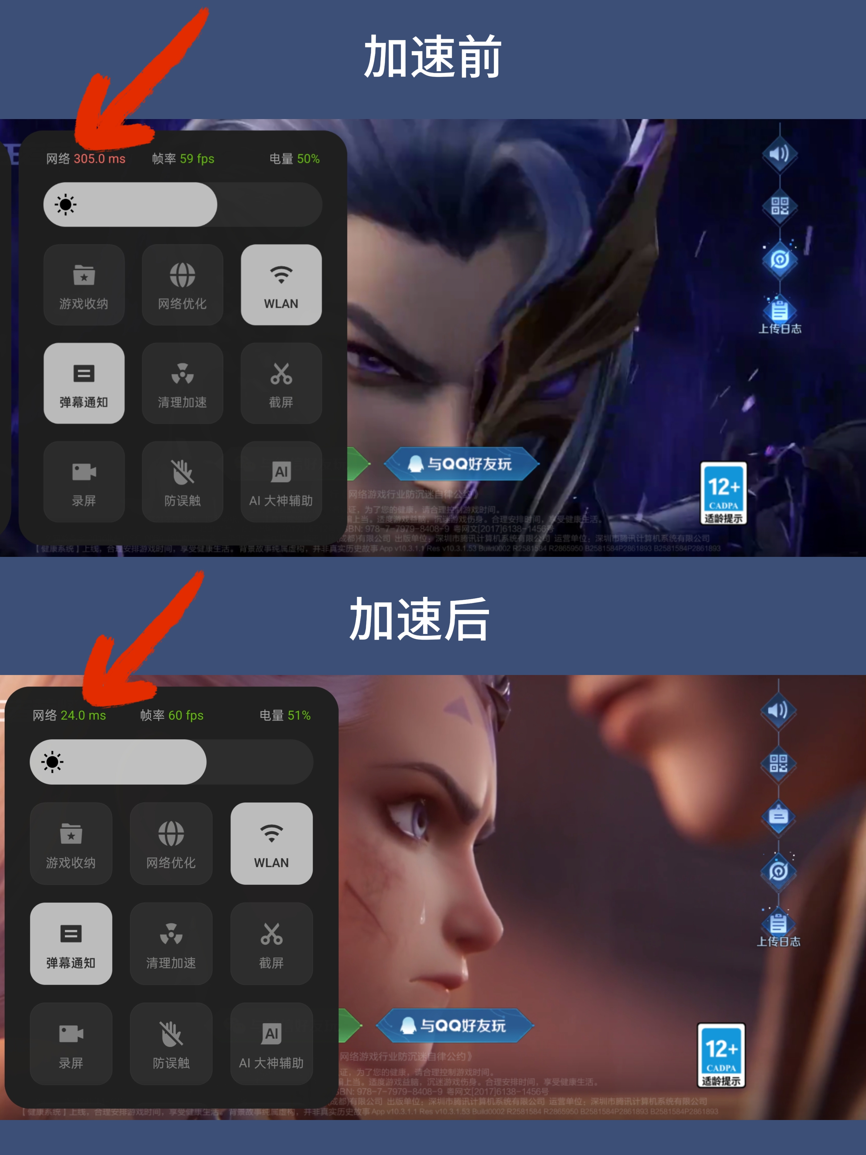 加速