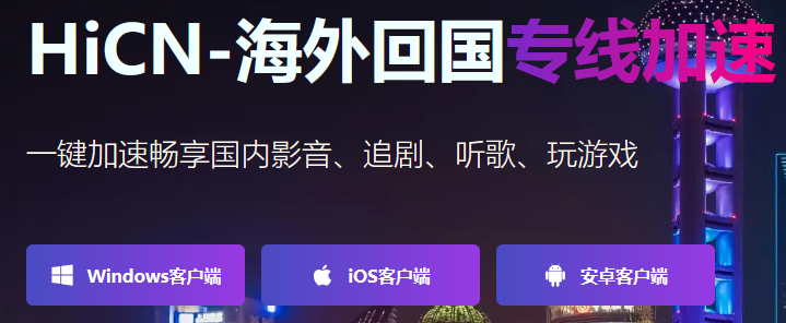 一键加速