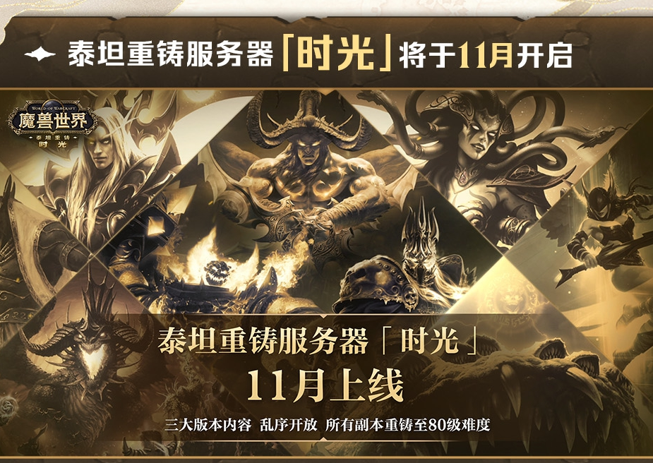 魔兽世界 魔兽世界