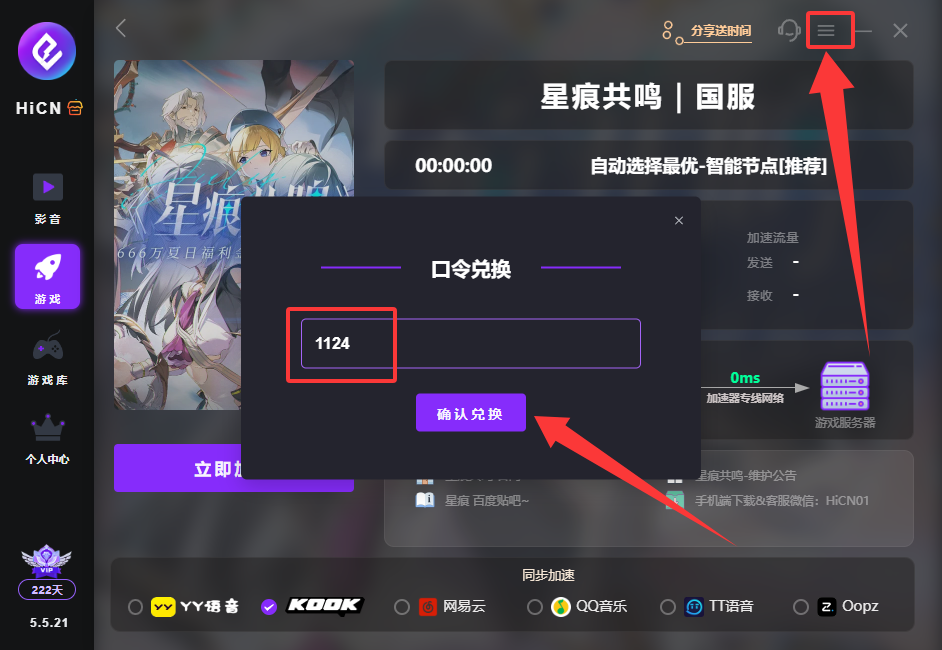 口令 口令