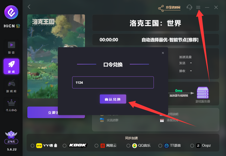 HiCN电脑端 HiCN电脑端