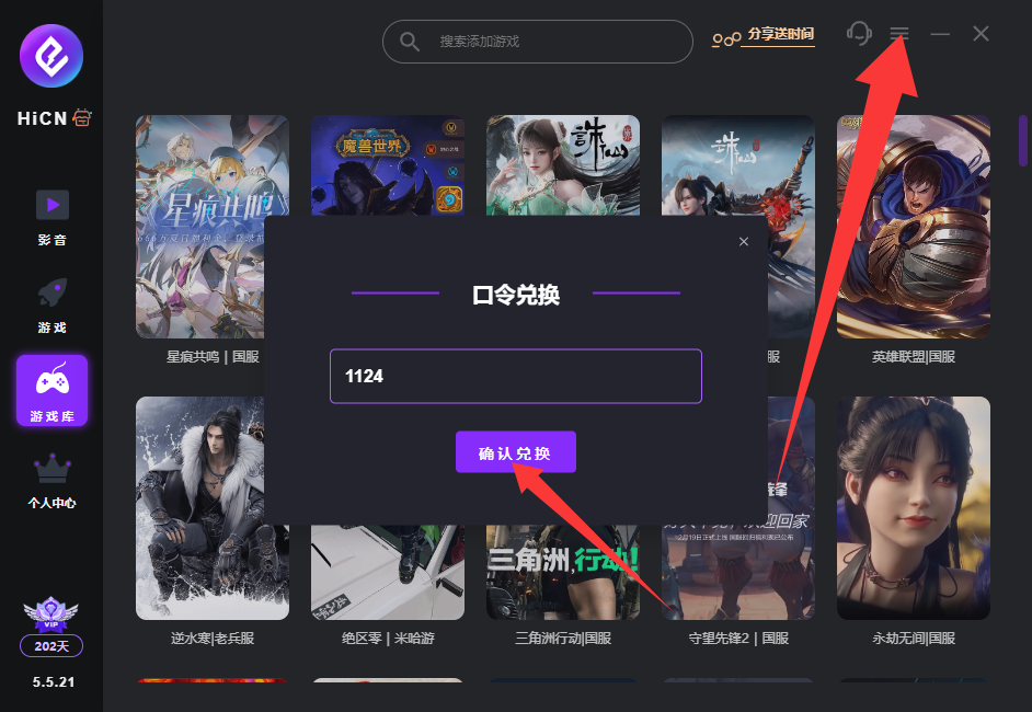 HiCN回国加速器 HiCN电脑端